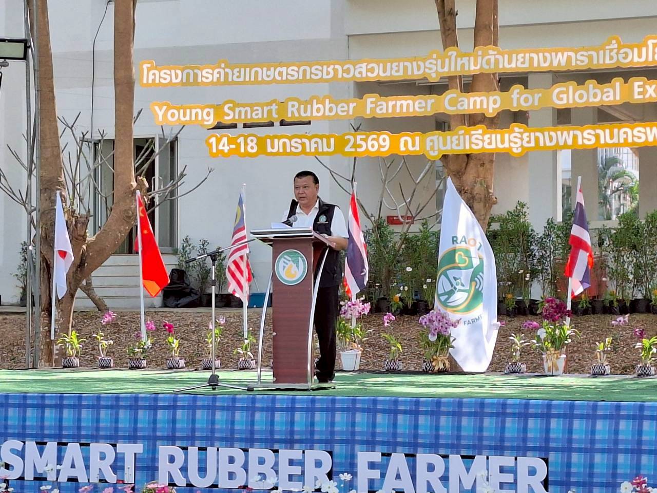 title - ผู้ตรวจราชการ ส.ป.ก. ร่วมเป็นเกียรติในพิธีปิดและมอบเกียรติบัตรแก่เยาวชนเกษตรกรรุ่นใหม่ โครงการพัฒนาเกษตรกรชาวสวนยางรุ่นใหม่ตามการขับเคลื่อนนโยบายของกระทรวงเกษตรและสหกรณ์ ประจำปี 2569 ณ ศูนย์เรียนรู้ยางพาราจังหวัดนครพนม อำเภอเมืองนครพนม จังหวัดนครพนม